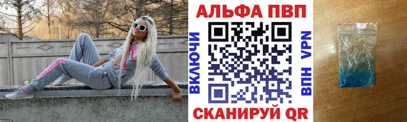 Альфа ПВП Crystall Чита