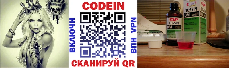 Кодеиновый сироп Lean напиток Lean (лин)  Чита 