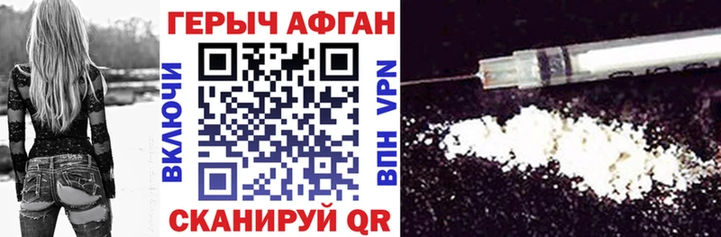 магазин продажи   Чита  Героин афганец 