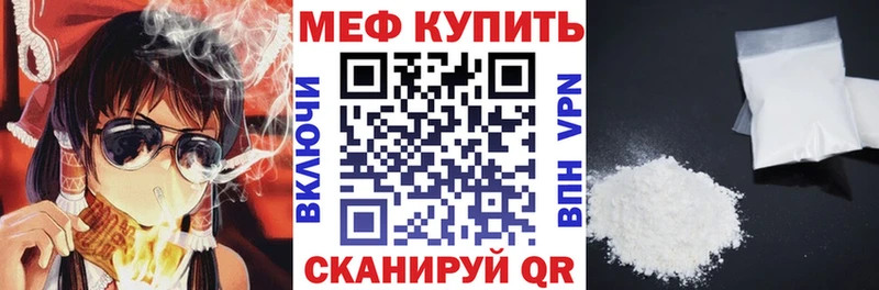 что такое наркотик  ссылка на мегу сайт  МЕФ мука  Чита 
