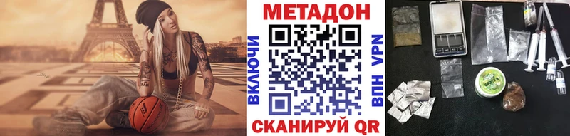 магазин продажи наркотиков  Чита  Метадон methadone 